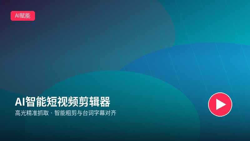 半糖直播